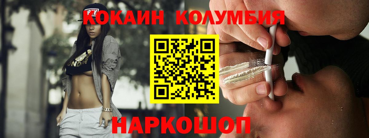 Ишимбай  КОКАИН  COCAIN Колумбийский  Вход с VPN  COCAIN Боливия 