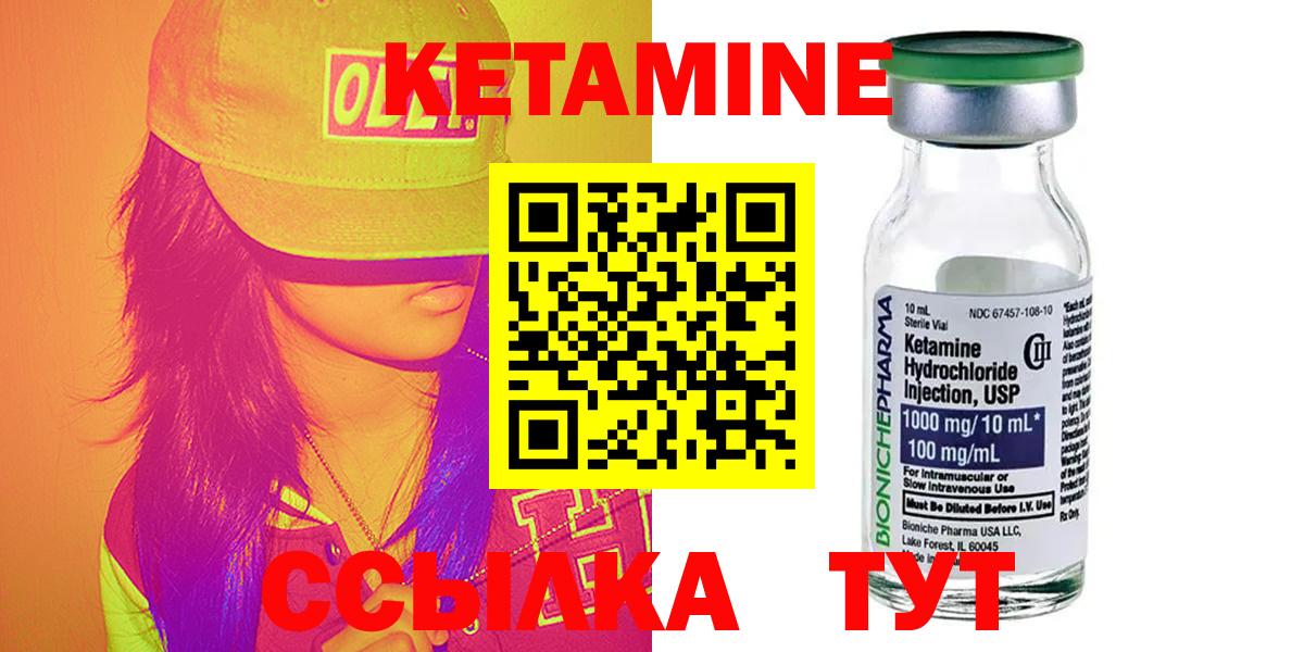 Ишимбай  КЕТАМИН VHQ  Вход с VPN 