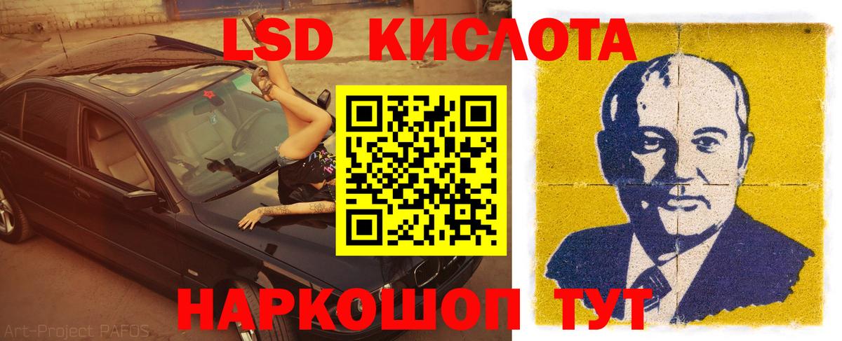 ЛСД экстази кислота  LSD-25 экстази  Лсд 25 экстази ecstasy  Ишимбай  Вход с VPN 