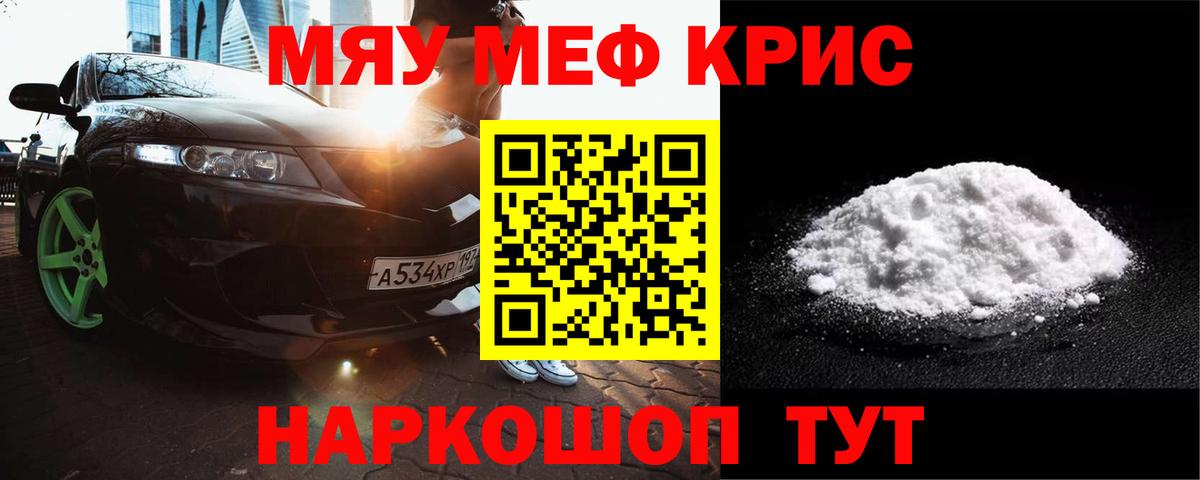 Меф  МЯУ-МЯУ  Ишимбай  Вход с VPN  кракен сайт  МЯУ-МЯУ мяу мяу 