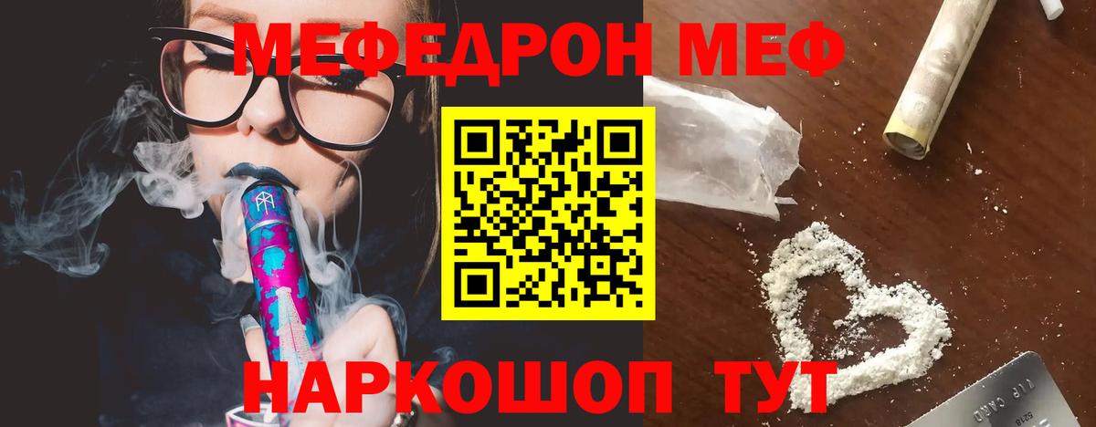 Мефедрон  Ишимбай