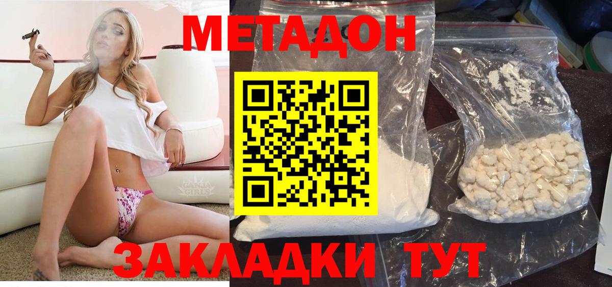 мориарти состав  МЕТАДОН белоснежный  Вход с VPN  Ишимбай 