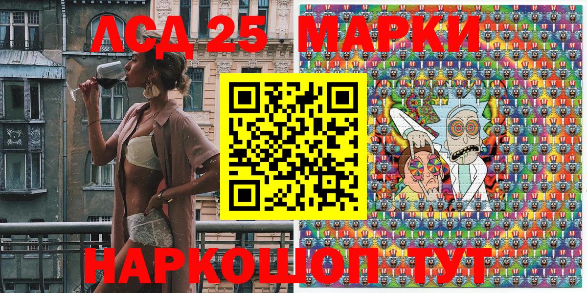 Марки 25I-NBOMe 1,8мг Ишимбай