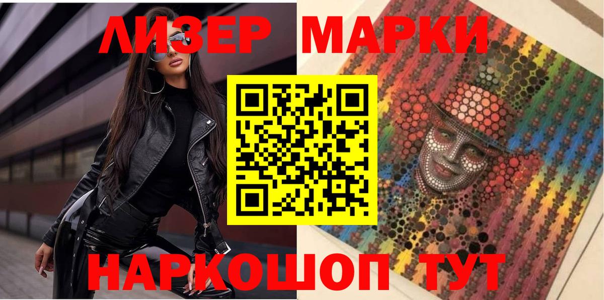 где продают наркотики  Вход с VPN  Ишимбай  Марки NBOMe 1500мкг 