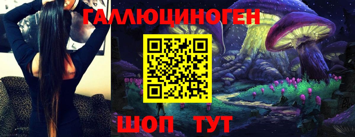 Ишимбай  Галлюциногенные грибы ЛСД  Вход с VPN 