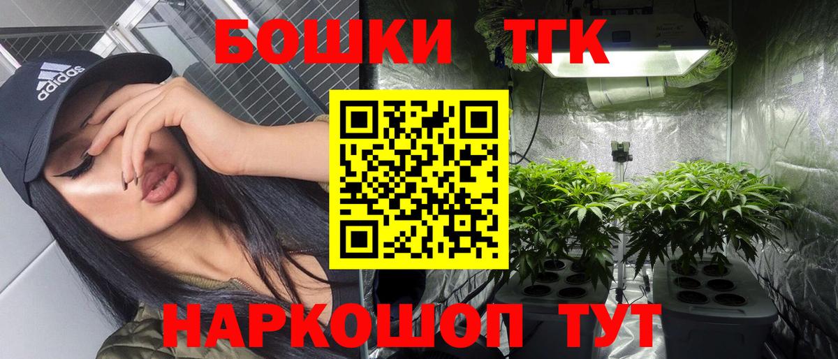 Бошки марихуана план  Вход с VPN  Ишимбай  Канабис THC 21%  Канабис White Widow 